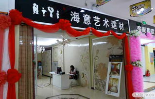 海意建材 高品質(zhì)產(chǎn)品與加盟體系，助力建筑建材市場(chǎng)蓬勃發(fā)展