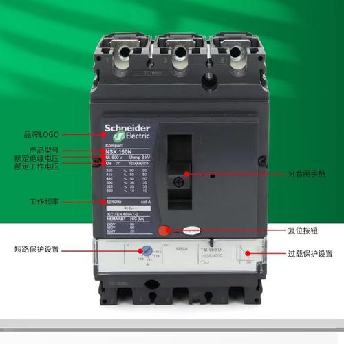 施耐德NSX系列塑殼斷路器與漏電保護(hù)全解析 從100A到630A的選型與應(yīng)用指南